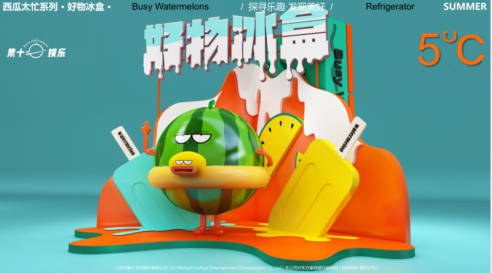 西瓜太忙IP授权美陈展-好物冰盒