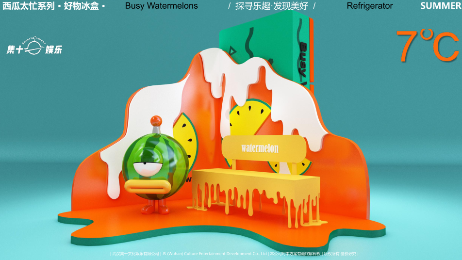 西瓜太忙IP授权美陈展-好物冰盒