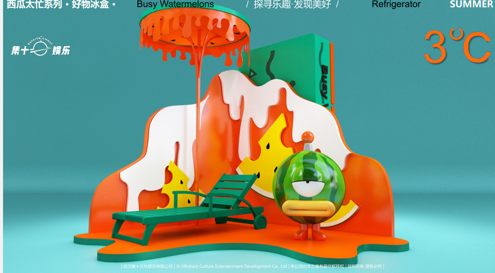 西瓜太忙IP授权美陈展-好物冰盒
