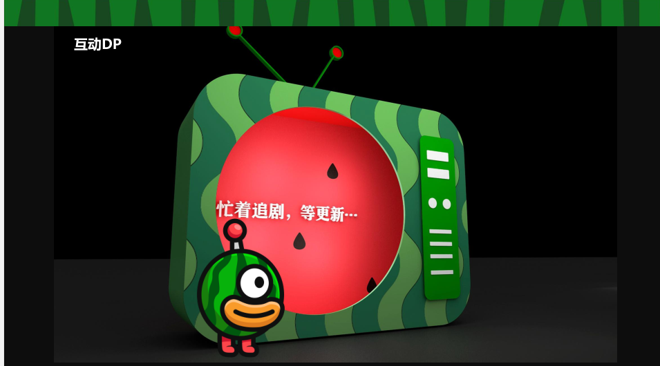 西瓜太忙IP授权主题美陈展