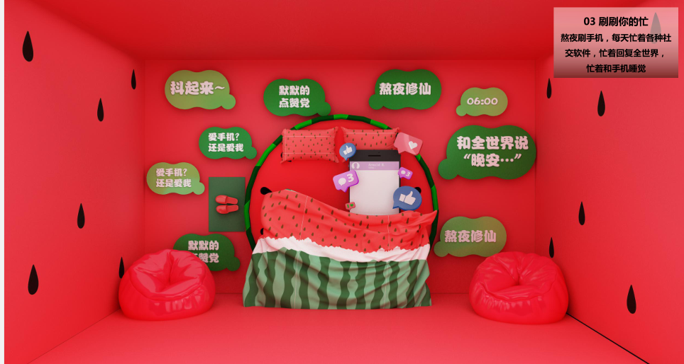 西瓜太忙IP授权美陈娱乐大展