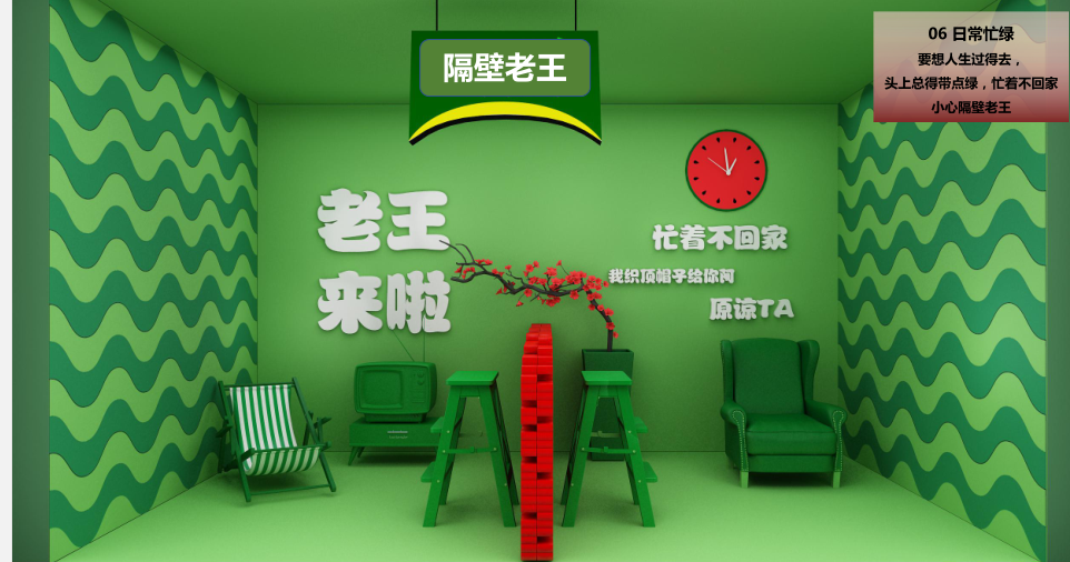 西瓜太忙IP授权美陈娱乐大展