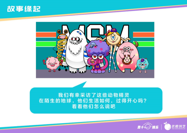 超能小怪兽IP授权美陈展-欢乐运动站