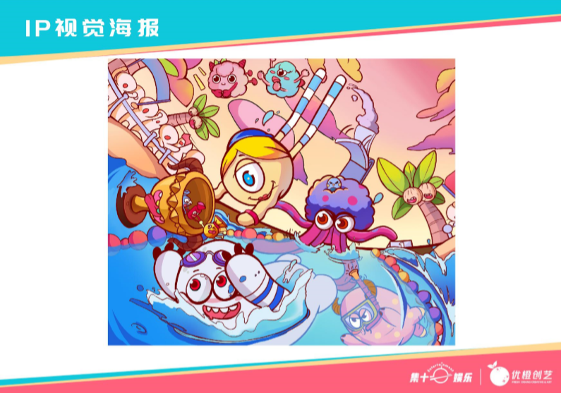超能小怪兽IP授权美陈展-欢乐运动站