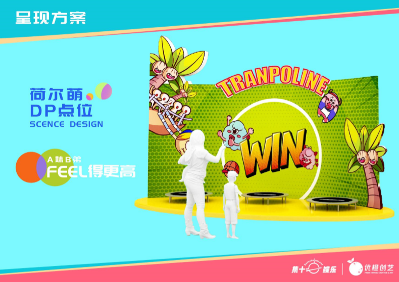 超能小怪兽IP授权美陈展-欢乐运动站