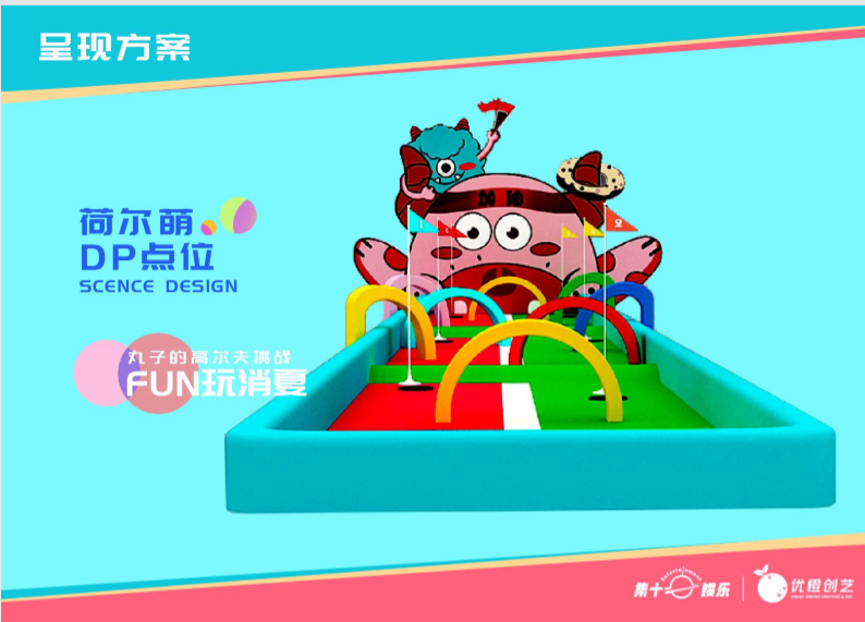 超能小怪兽IP授权美陈展-欢乐运动站