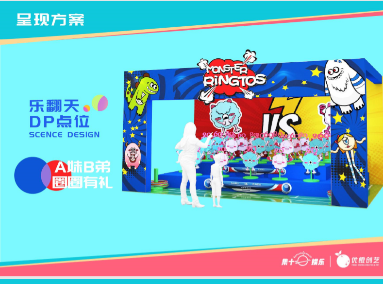 超能小怪兽IP授权美陈展-欢乐运动站