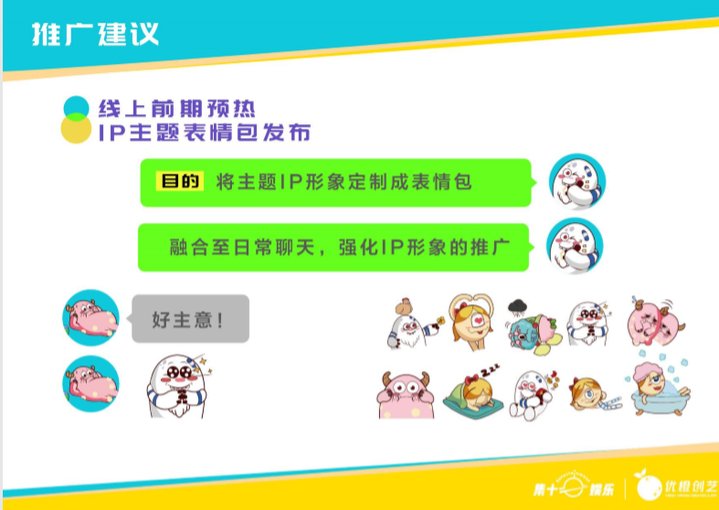 超能小怪兽IP授权美陈展-欢乐运动站