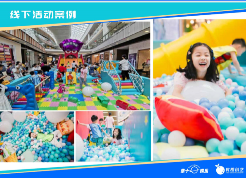 超能小怪兽IP授权美陈展-欢乐运动站