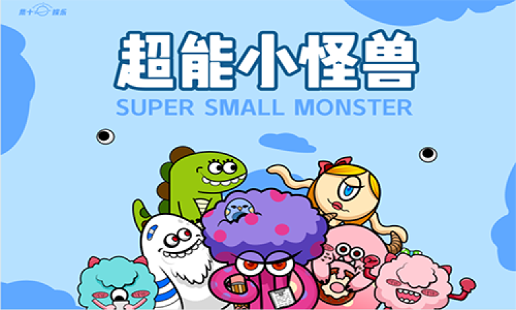 超能小怪兽IP授权美陈展