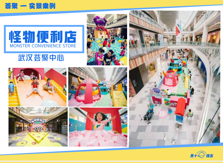 超能小怪兽IP授权美陈展