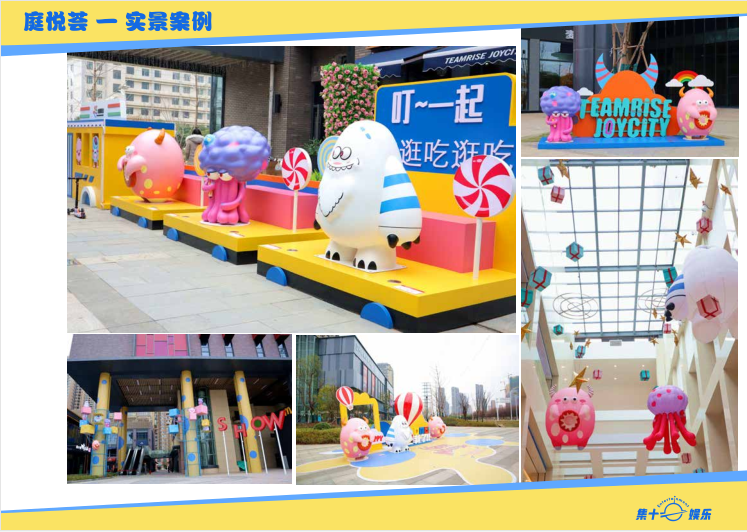 超能小怪兽IP授权美陈展