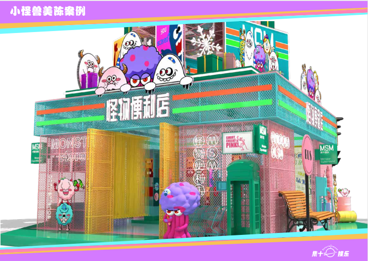 超能小怪兽IP授权美陈展