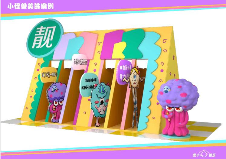 超能小怪兽IP授权美陈展