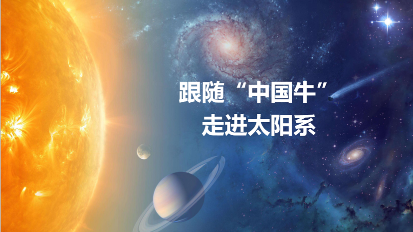 星际幻想