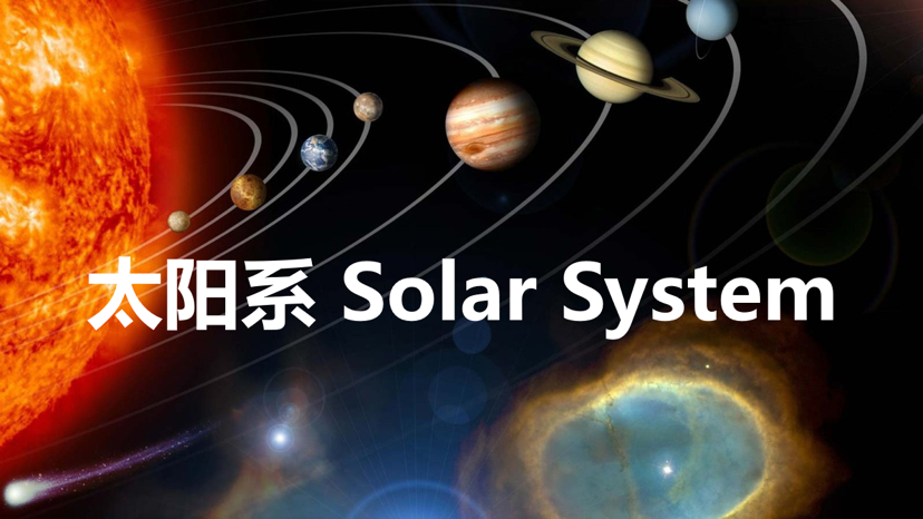 星际幻想