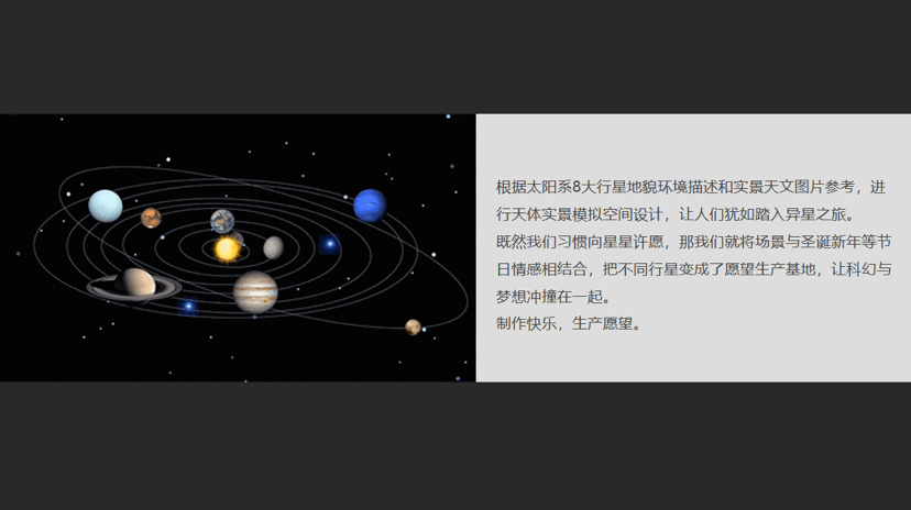 星际幻想