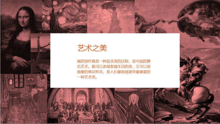艺术名画IP展-奇趣美术馆