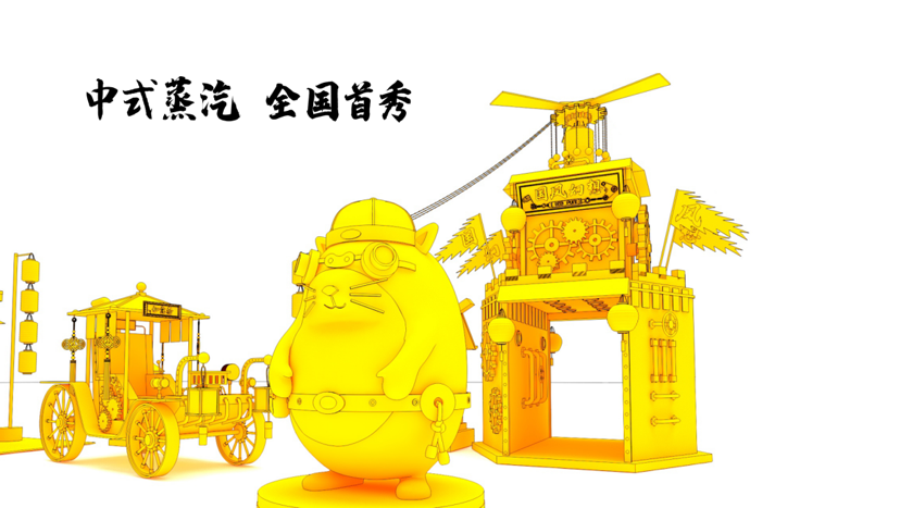 国风幻想争气鼠IP主题展