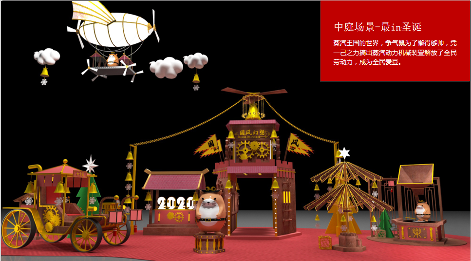 国风幻想争气鼠IP主题展