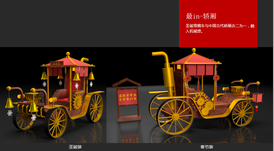 国风幻想争气鼠IP主题展