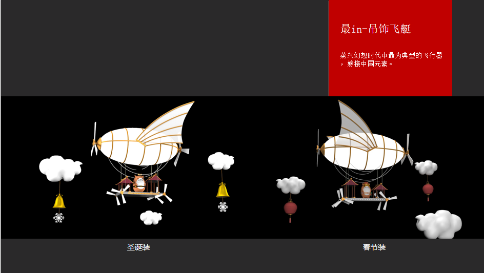 国风幻想争气鼠IP主题展
