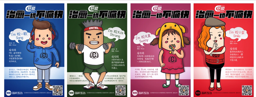 联盟攻坚站-C联盟胶囊人治愈展