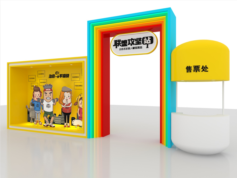 联盟攻坚站-C联盟胶囊人治愈展