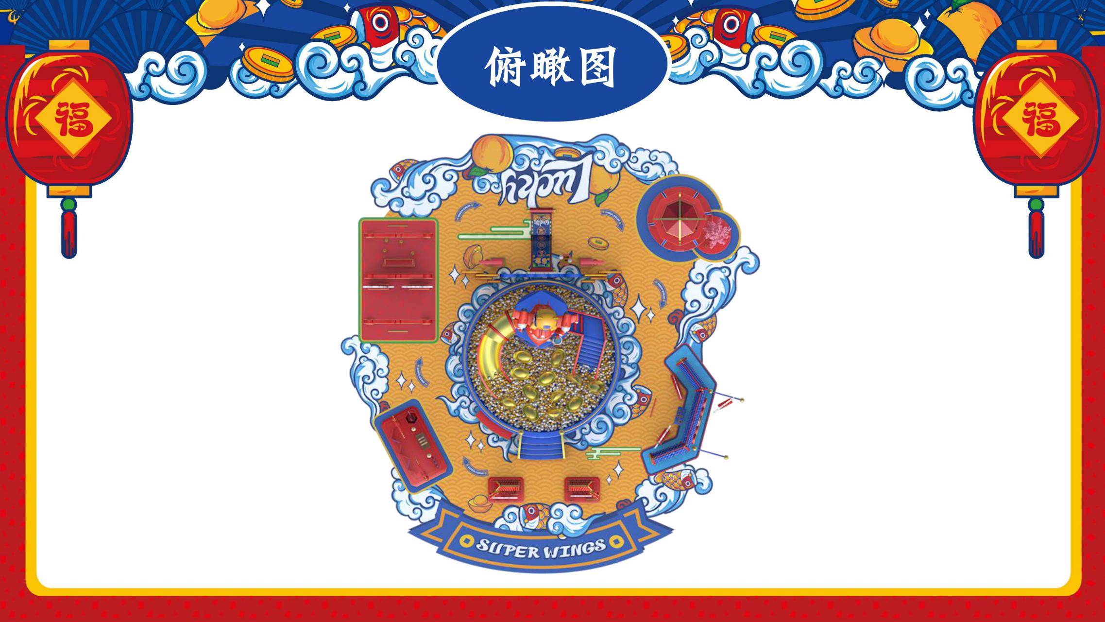 超级飞侠国潮春节游园会
