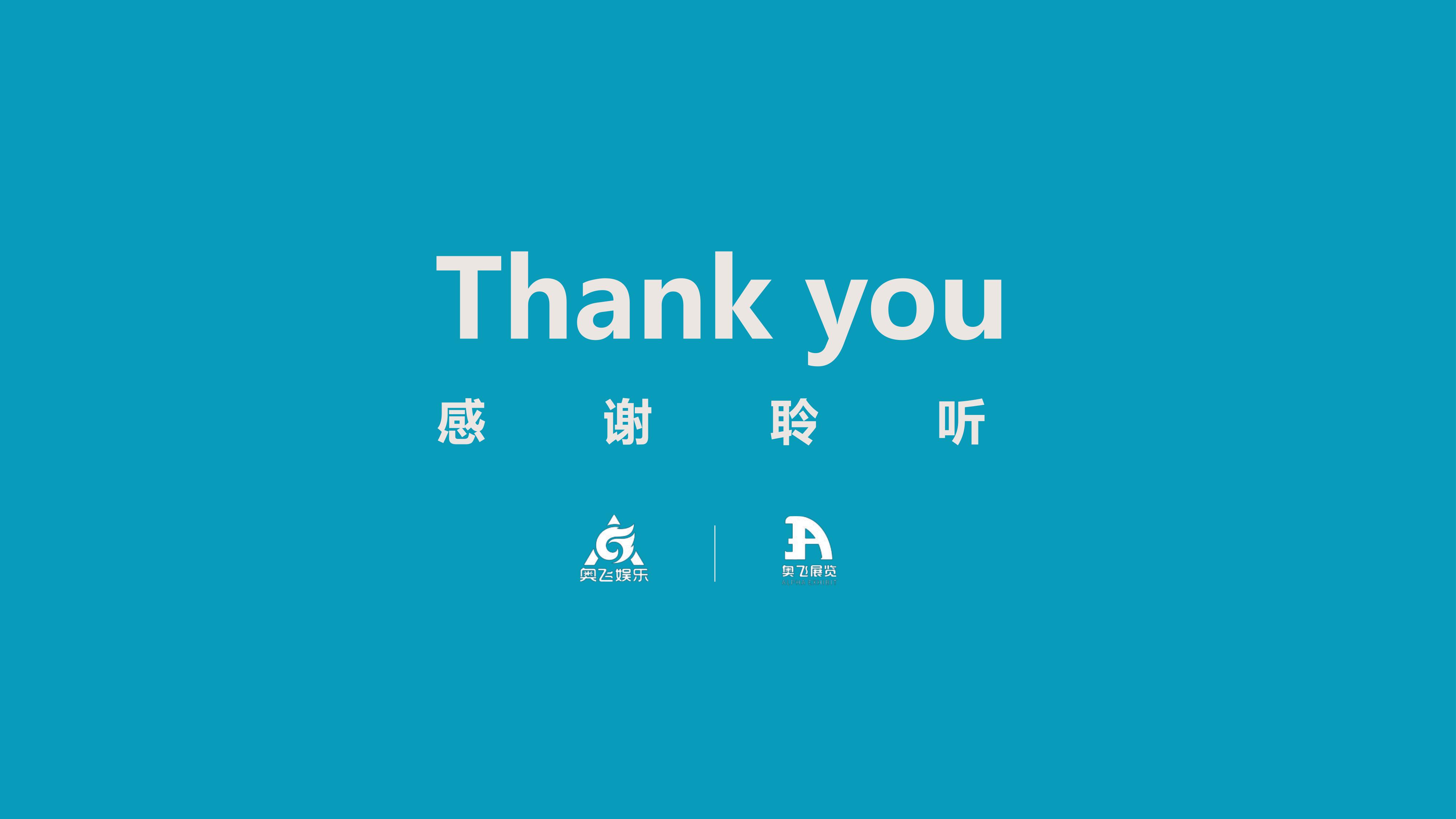 奥飞动漫明星 音乐嘉年华