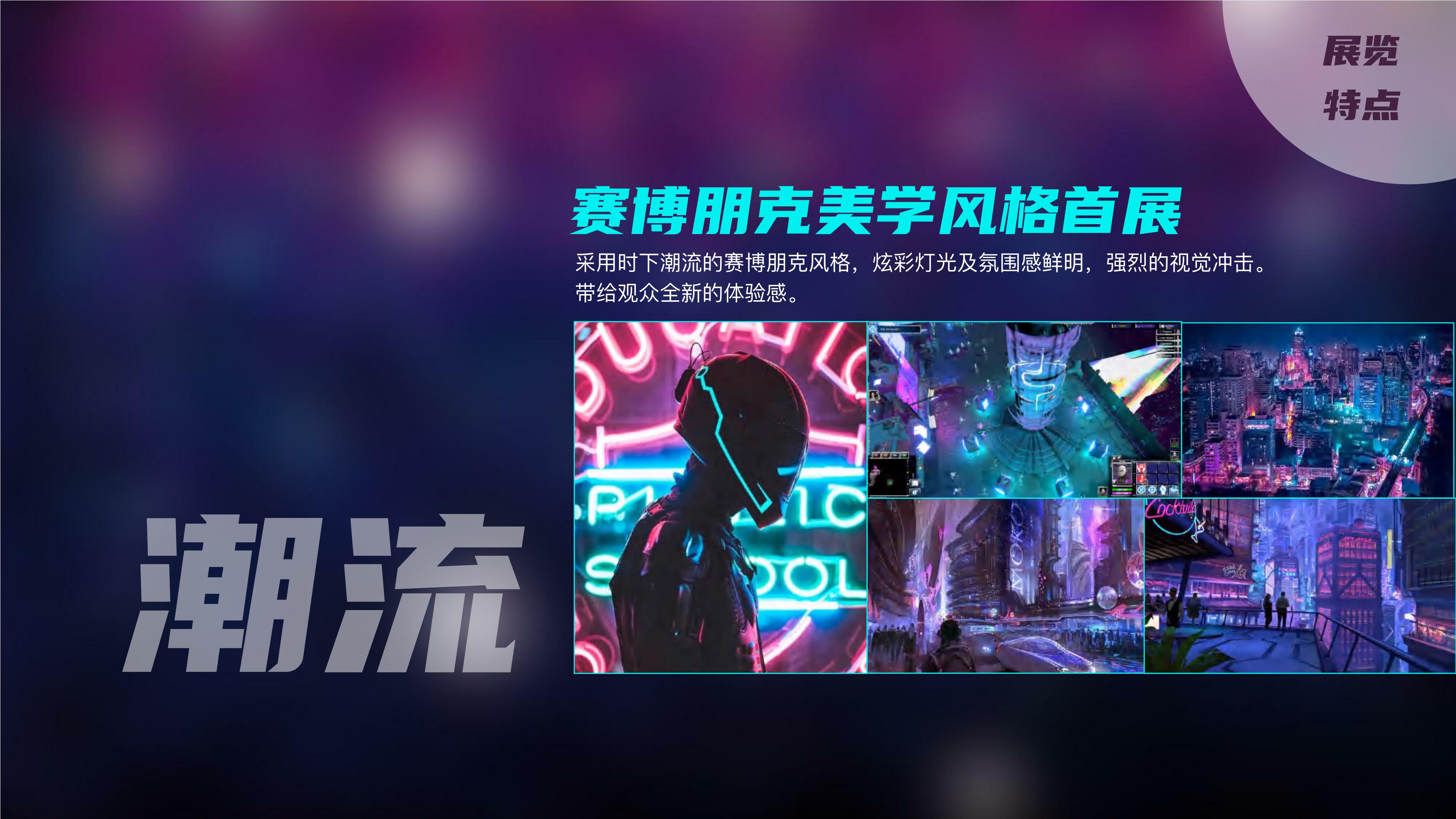 喜羊羊与灰太狼未来纪元主题IP展