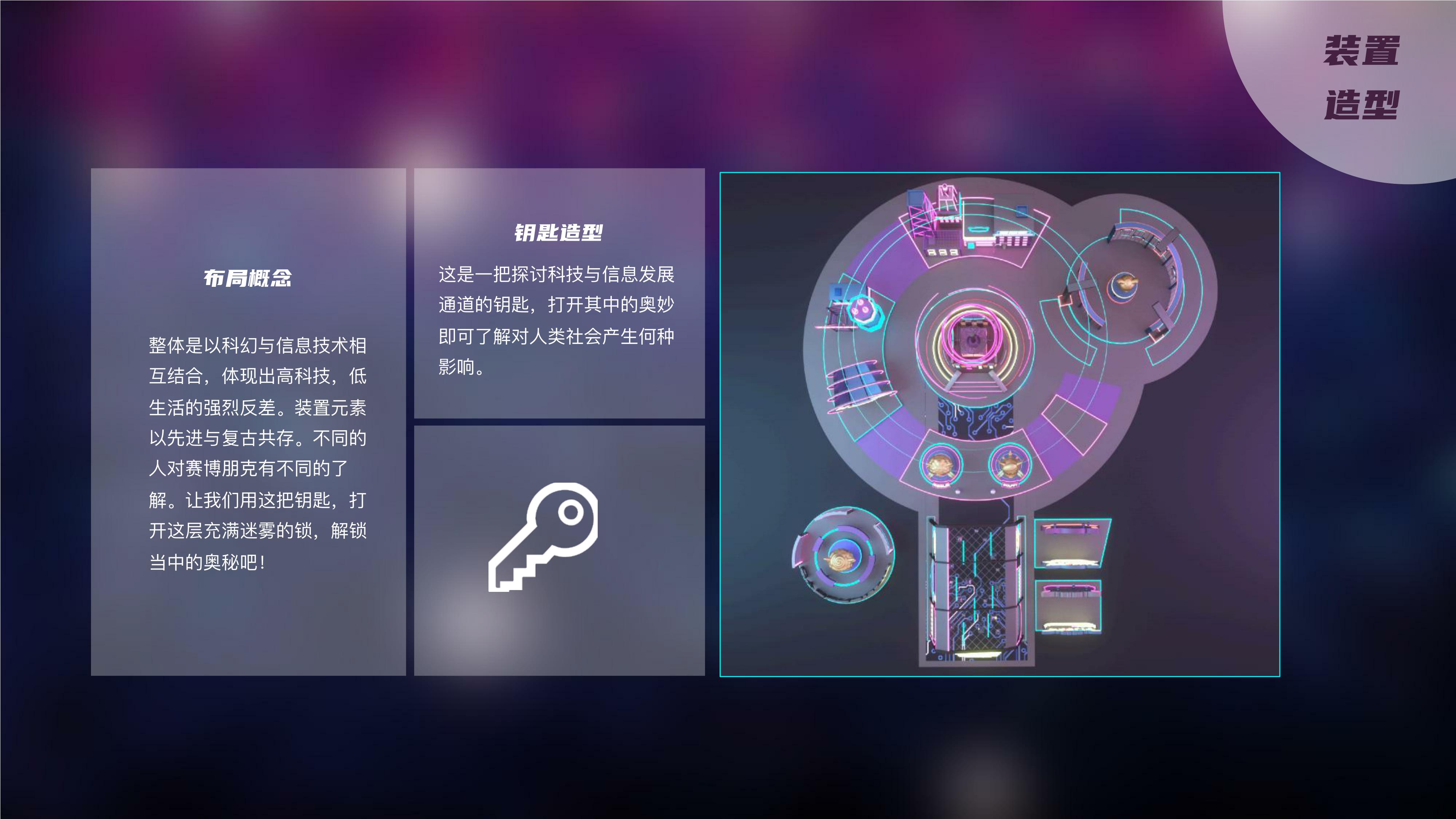 喜羊羊与灰太狼未来纪元主题IP展