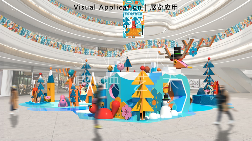 【雪国森灵童话镇】