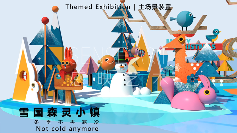 【雪国森灵童话镇】