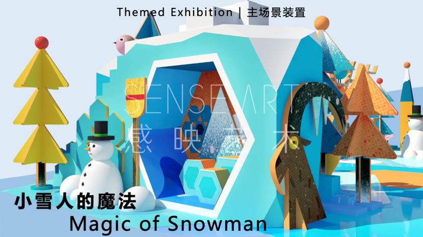 【雪国森灵童话镇】