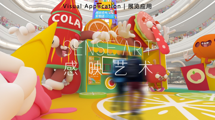 【缤纷食光便利店】