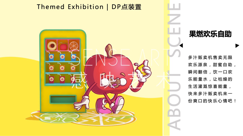 【缤纷食光便利店】