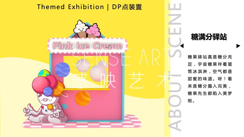 【缤纷食光便利店】