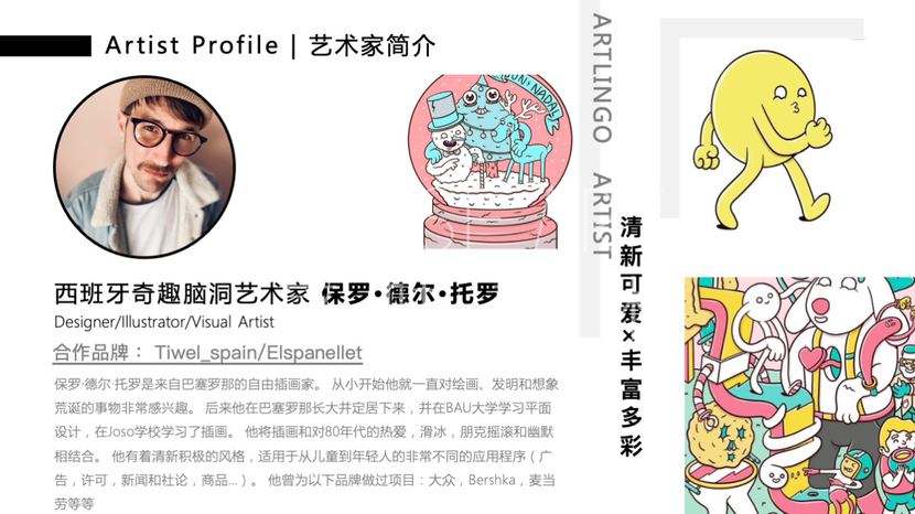 【异星萌灵奇遇记】