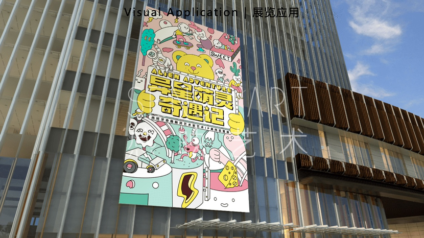 【异星萌灵奇遇记】