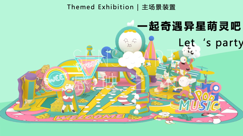 【异星萌灵奇遇记】