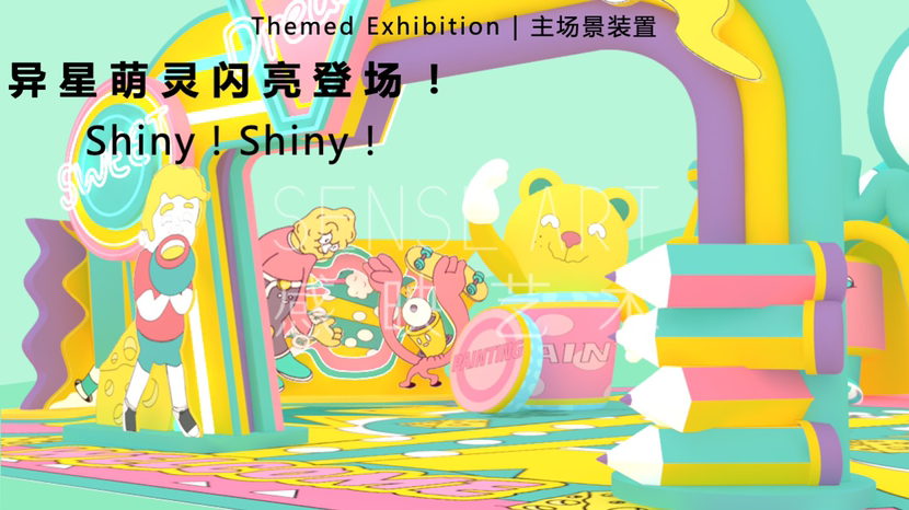 【异星萌灵奇遇记】