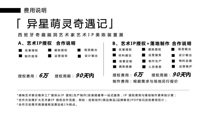 【异星萌灵奇遇记】