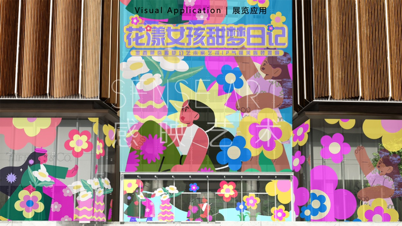 【花漾女孩甜梦日记】