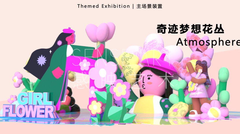 【花漾女孩甜梦日记】