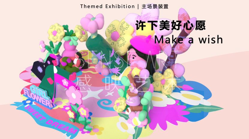 【花漾女孩甜梦日记】