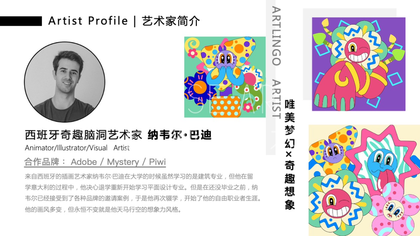 【乐萌花花奇旅记】