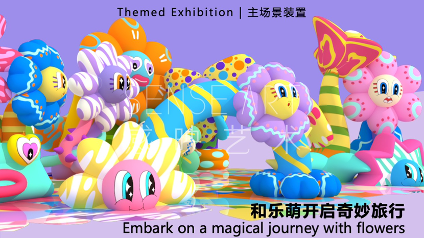 【乐萌花花奇旅记】