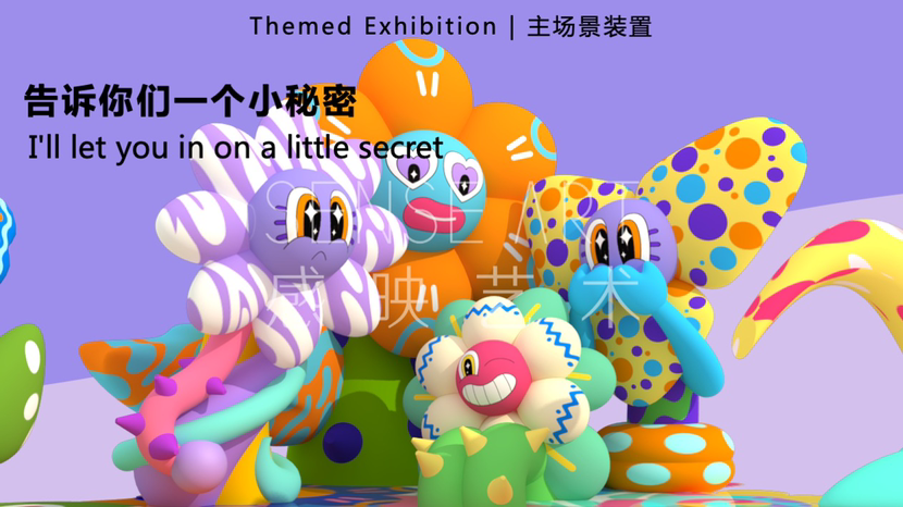 【乐萌花花奇旅记】