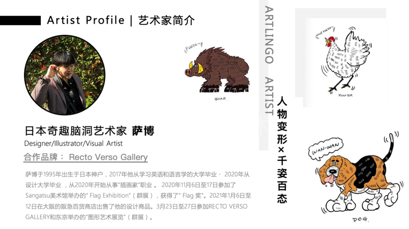 【潮乐西游记】